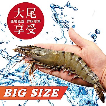 【海陸管家】嚴選鮮凍特大草蝦共6盒(每盒8隻/淨重約280g)(買3送3)