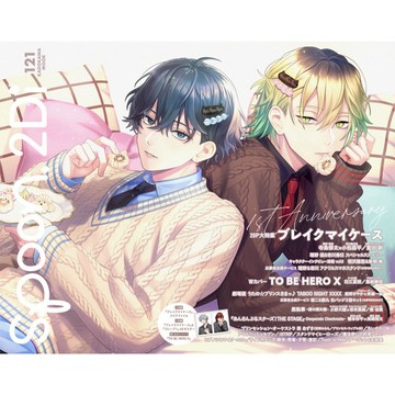 spoon.2Di vol.121 表紙：Break My Case、TO BE HERO X【東京卡通漫畫專賣店】