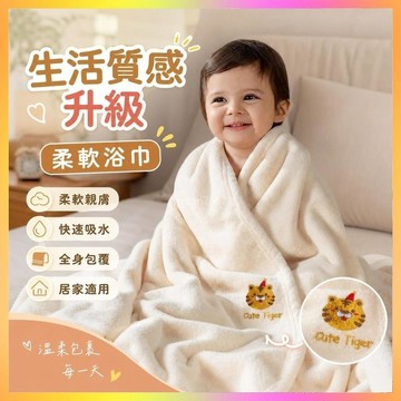 ✨浴巾✨嬰幼兒大號a類浴巾兒童比純棉吸水全身洗澡裹巾柔軟不掉毛速幹 | 海鷗