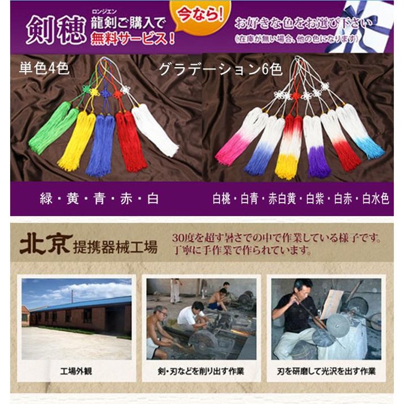 太極拳 剣 高級太極剣鳳凰剣 ジュラルミン製剣 アルミ合金使用 模造品