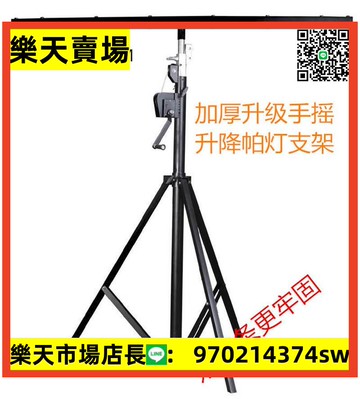 爆款帕燈支架4/6/8/16燈位3米4米手搖升降加厚三角支架流動舞臺燈