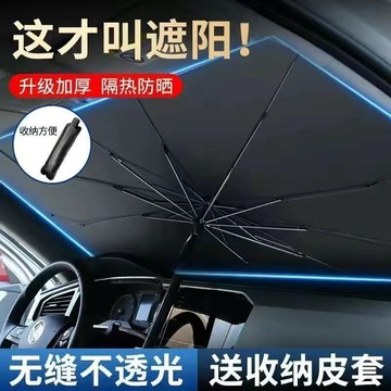 🎀免運臺灣有貨🎀汽車遮陽傘車載遮陽擋車窗防曬隔熱遮陽簾車內用前擋風玻璃遮光罩精選