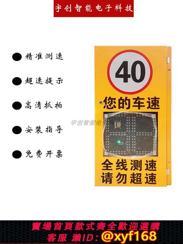 {可打統編 保固一年}可定制太陽能雷達測速儀速度限速牌LED屏車速抓拍測速牌帶存儲