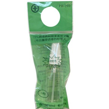 芬蒂思 75%清菌酒精隨身專用空瓶 50ML (1號瓶) 酒精噴瓶 乾洗手噴瓶 空瓶