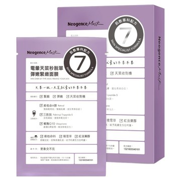 Neogence 霓淨思 電暈天菜秒脫單彈嫩緊緻面膜  4片  1盒