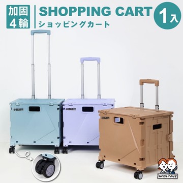 ANDYMAY2 櫻藤新型加固4輪折疊購物車_加大升級PU輪 (1入) OH-Q311(時時樂限定)