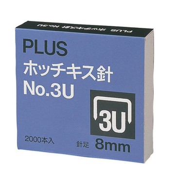 PLUS 3U-8mm訂書針(10盒入)