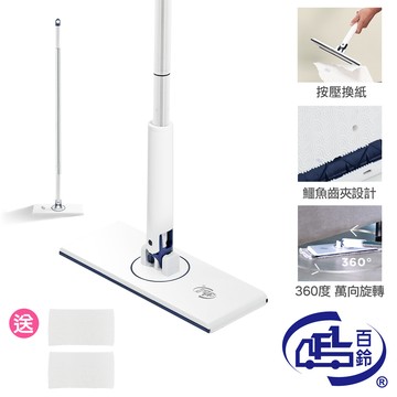 [百鈴]髒會滅不沾手大夾布拖把+超柔清潔布(2條)(平拖/免沾手/大板/吸水/乾濕兩用/除塵/地板清潔)