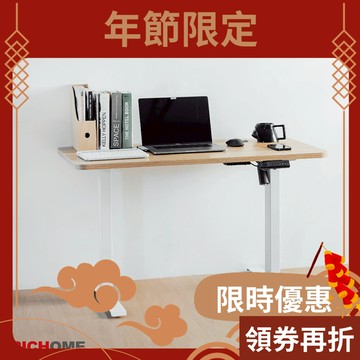 RICHOME DUKE黑爵士電動升降工作桌 升降桌 辦公桌 工作桌 電腦桌 DE301