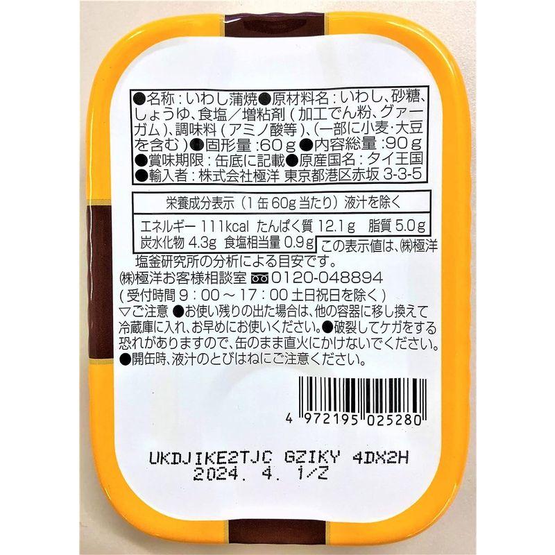 キョクヨー いわし蒲焼(タイ産) 90g×30個