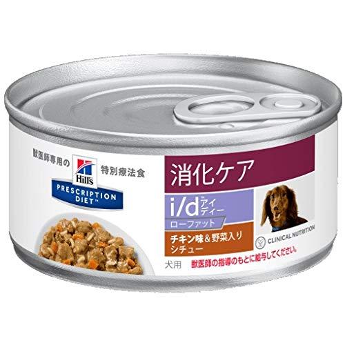 ヒルズ 犬用 消化ケア Low Fat チキン味野菜入りシチュー 156g缶×6