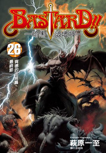 暗黑破壞神(26)【城邦讀書花園】