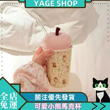 可愛小熊馬克杯陶瓷杯女生家用喝水2026新款高顏值水杯帶蓋吸管杯