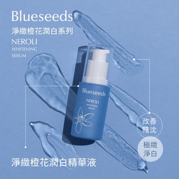 【Blueseeds】淨緻橙花精華液 30ml  l 臉部保養 l 芙彤園