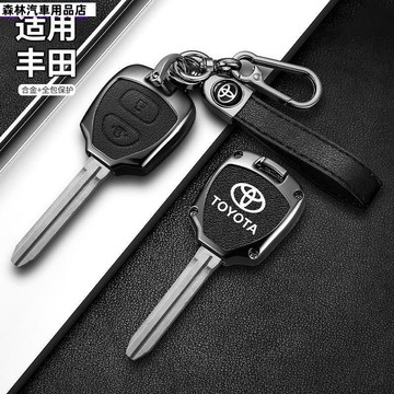 豐田老款直闆鑰匙套凱美瑞卡羅拉rav4 AltisCrown VIOS銳誌皇冠威馳汽車扣殻男ˇfs2