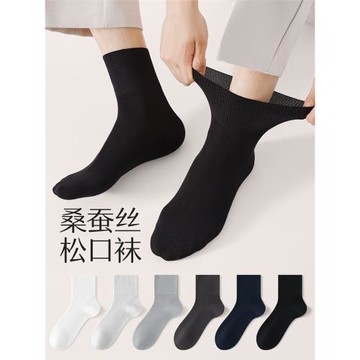 桑蠶絲松口襪子男士秋冬款中筒襪老年人不勒腳抗菌防臭保暖男襪