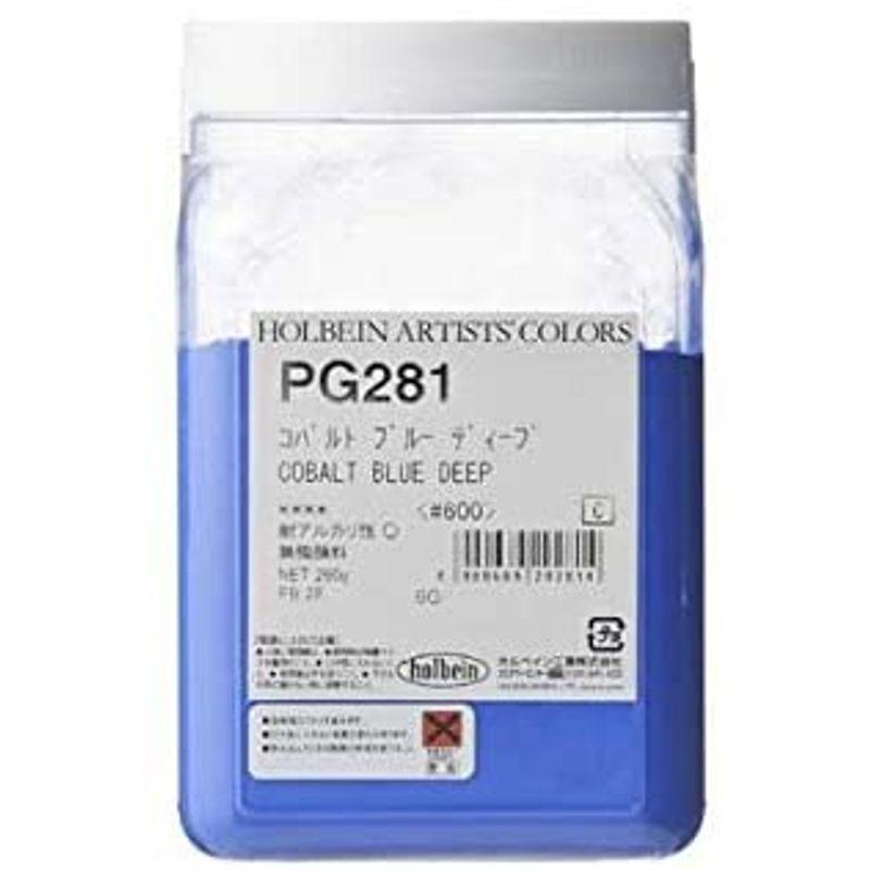 ホルベイン 顔料 コバルトブルーディープ PG281