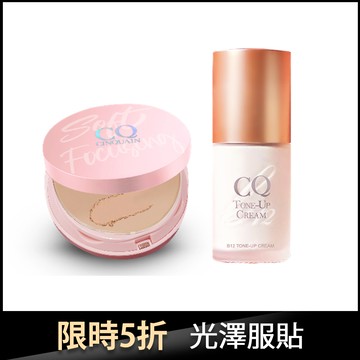 【服貼無瑕】CQ思珂 無痕柔光兩用粉餅+ B12氧氣亮顏素顏霜