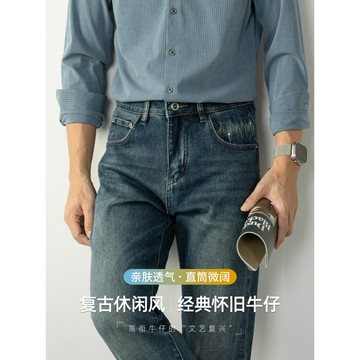高街設計感！水洗刺繡！彈力牛仔褲男長褲微闊直筒透氣休閑褲秋季