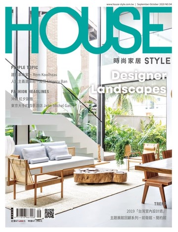 【電子書】時尚家居 House Style 9.10月號/2020 第94期