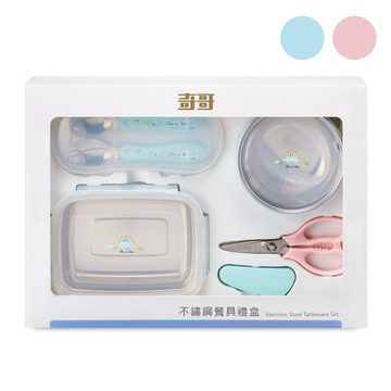 【奇哥】童趣可愛不鏽鋼餐具禮盒-2款選擇 (碗、餐盒、叉匙、剪刀)