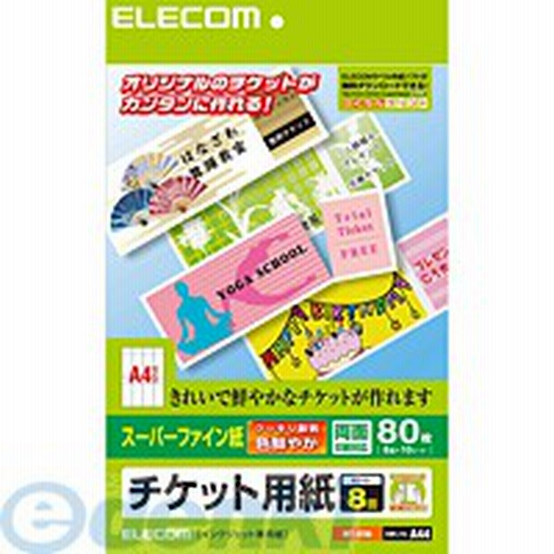 Elecom エレコム Mt 8f80 チケットカード イラストや画像の印刷に最適なスーパーファイン M Mt8f80 通販 Lineポイント最大1 0 Get Lineショッピング