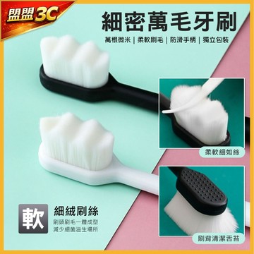 【台灣現貨】波浪牙刷 萬毛牙刷 軟毛牙刷 牙刷 奈米牙刷 成人牙刷 兒童牙刷 旅行牙刷 護齦牙刷 情侶牙刷 家庭牙刷