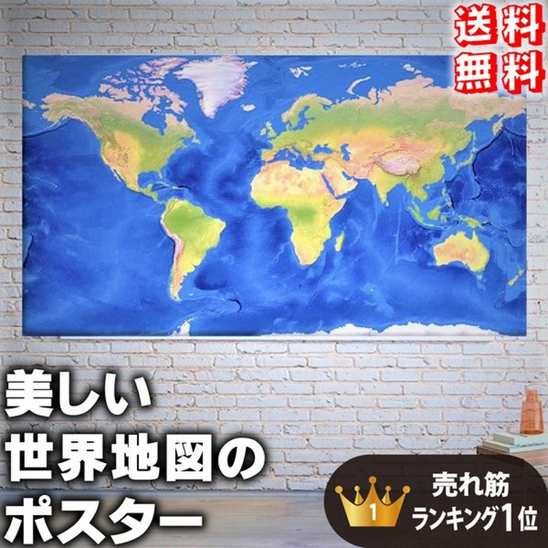 世界地図 ポスター 4種のデザイン 英語 オフィス インテリア World Map ウォールステッカー 通販 Lineポイント最大0 5 Get Lineショッピング