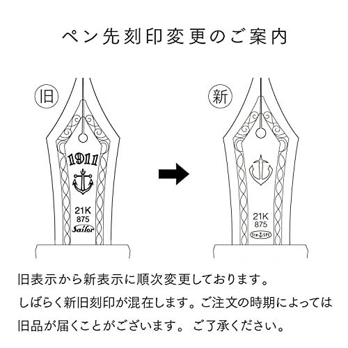 セーラー万年筆 万年筆 プロフィット ブラックラスター 中字 11-3048-420