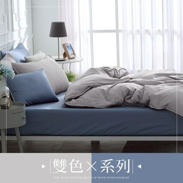 DON 時光漫旅300織長絨棉兩用被床包組｜銀杏灰x鳶尾藍｜(雙人/加大)