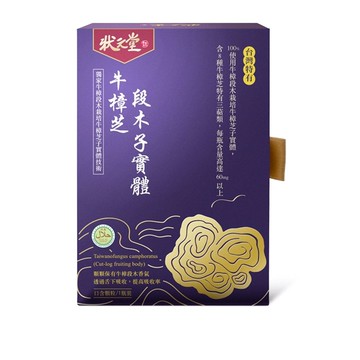 狀元堂｜草地狀元牛樟芝段木子實體含顆粒