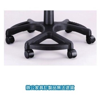 辦公椅 CAT-6D 椅腳【APP滿額下單10%點數(單一帳號最高5000點)】1/31止