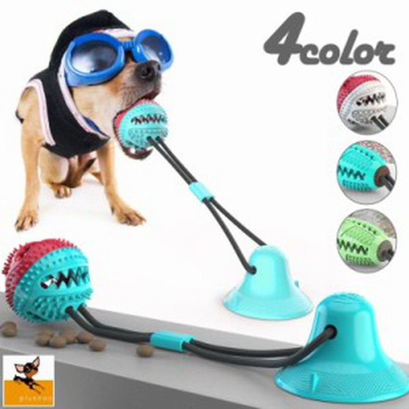 ペット用 おやつボール 吸盤式 犬用 知育 玩具 噛む おもちゃ 遊ぶ エサ 運動不足 トイ オモチャ いぬ イヌ 早食い防止 通販 Lineポイント最大5 0 Get Lineショッピング