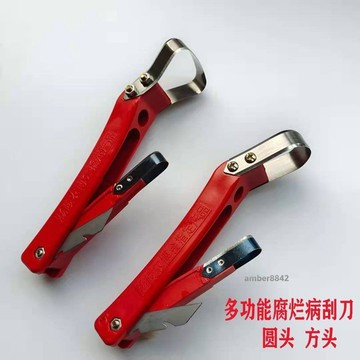 購滿99出貨 高品質 腐爛多功能刮刀蘋果樹果樹樹皮刮皮圓頭專用工具病刮樹撓刮樹撓