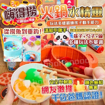 隔日達🔥&安全無異味🍃水精靈 魔幻水精靈玩 具水精靈玩具 水晶寶寶 益智玩具 女生玩具 療癒玩具 火鍋水精靈 diy玩具
