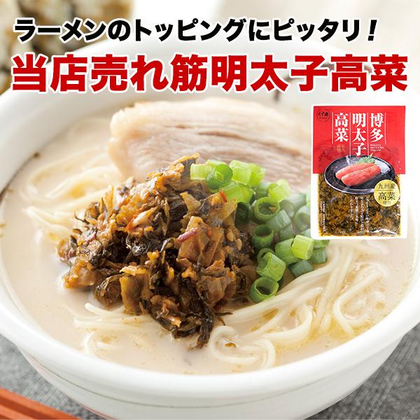 博多長浜豚骨とんこつ ラーメン 黒浜 5人前 明太子高菜 漬物付 お取り寄せ グルメ 福岡 ご当地 ラーメン 得トクセール 訳あり 送料無料