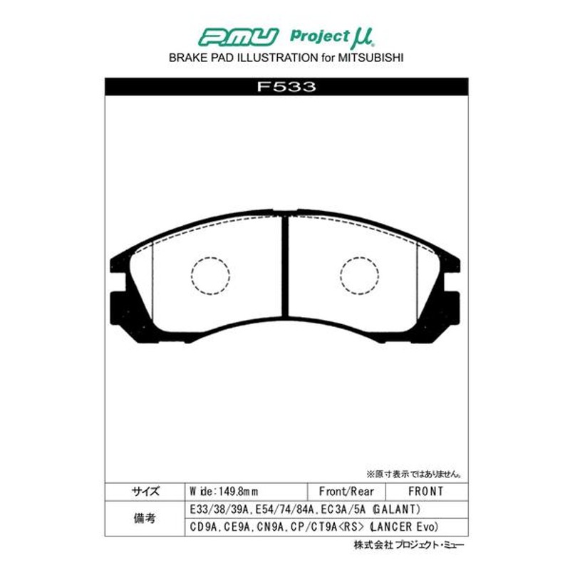 プロジェクトμ Bスペック フロント左右セット ブレーキパッド ...