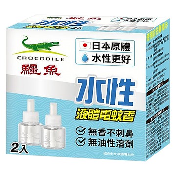 鱷魚 水性液體電蚊液 2瓶  ILW0462P1-2602  1盒