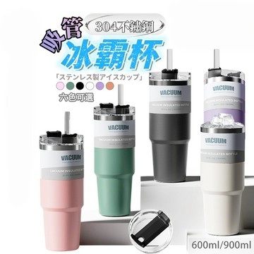 【台灣現貨】冰霸杯30oz巨無霸三飲冰壩杯 吸管耐用冰壩杯 保溫杯不鏽鋼保溫杯 大容量保溫保冷杯 汽車載保溫杯