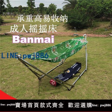 【物美價廉】越南原裝搖床Vong Ban Mai白支架床折疊自駕游網床 休閑床 多色網