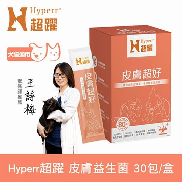 任選3件9折【SofyDOG】Hyperr超躍 狗貓皮膚益生菌 (護膚 | 肌膚保健)【APP下單天天10%點數回饋】