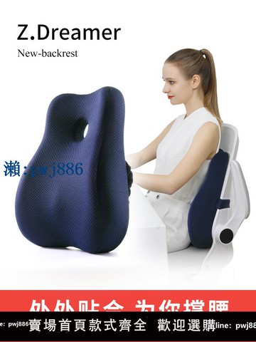 【品質高 價格低】打統編靠墊辦公室座椅靠枕四季久坐記憶棉護腰靠背孕婦透氣腰墊汽車腰靠