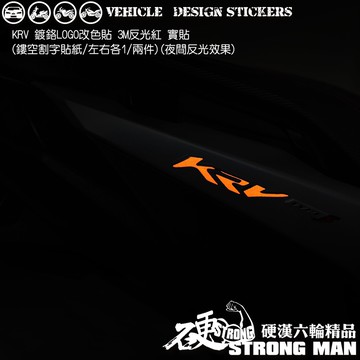【硬漢六輪精品】 KYMCO KRV 180 KRV180 MOTO ROMA GT LOGO改色貼 (版型免裁切)