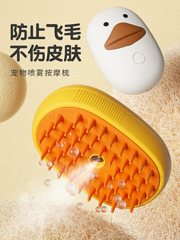 寵物梳子 寵物梳 狗梳 貓梳貓梳子寵物噴霧按摩梳貓毛清理器狗狗毛刷去浮毛專用擼貓神器用品
