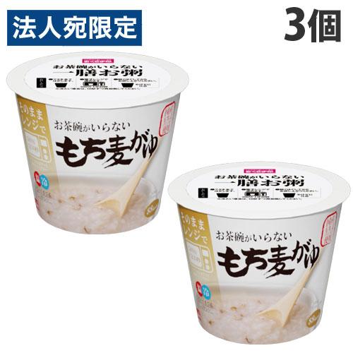 おくさま印 お茶碗がいらない もち麦がゆ 250g×3個 お粥 おかゆ 即席 簡単 レンジ レンジ食品 お米 ご飯