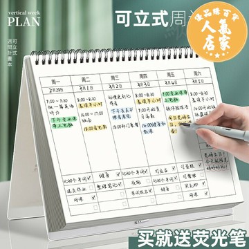 自律打卡器 計劃表 行程規劃表 日歷記事本周計劃本每周計劃表臺歷暑假每日計劃表時間管理效率手冊學習工作日程記錄備忘錄自律打卡神器假期