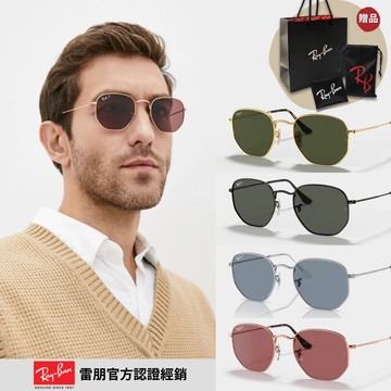 【RayBan 雷朋】六角形金屬偏光太陽眼鏡(RB3548N 多款任選 51mm 54mm 偏光鏡片)