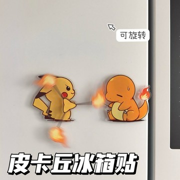 爆新⭐寶可夢周邊亞克力冰箱貼可愛卡通皮卡丘小火龍磁吸旋轉裝飾貼禮物