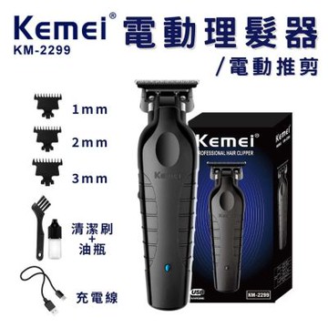 Kemei 科美 KM-2299 電剪理髮器 理髮器 無線修剪器  電推 電動理髮機 剪髮器 剃頭刀