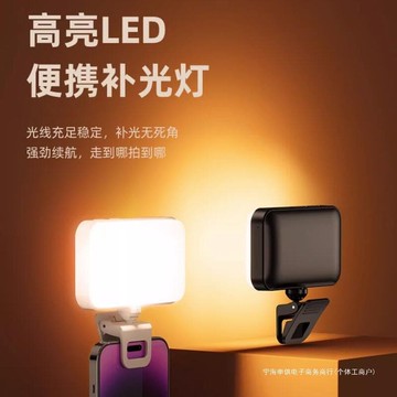 thetree迷妳可攜式自拍補光燈攝影rgb手機拍攝打光燈美食led